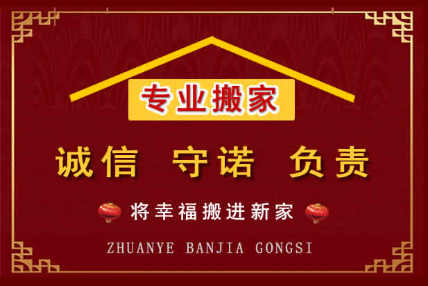 昭阳搬家电话