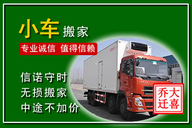 昭阳物品搬运