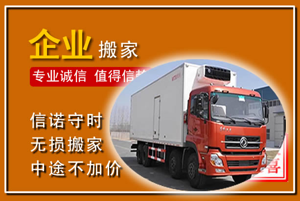 昭阳工厂单位搬迁
