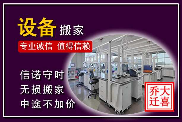 昭阳仪器设备搬运