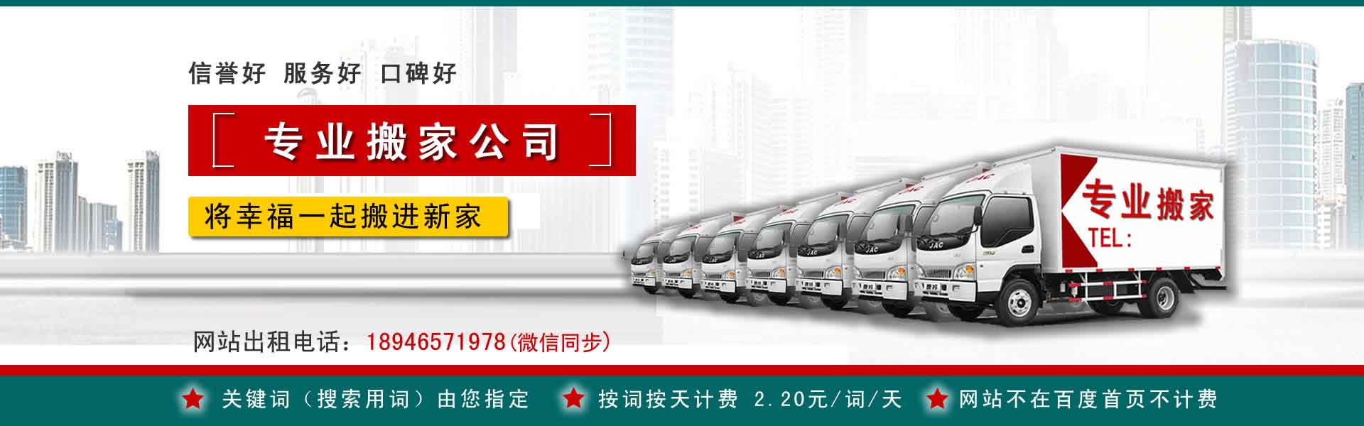 昭阳长途搬家